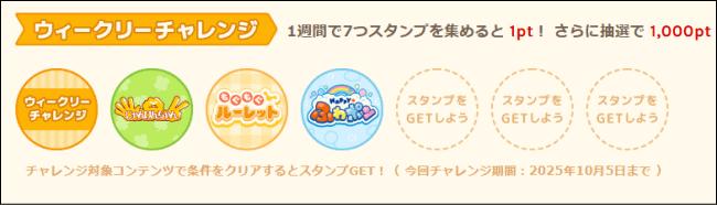 ワラウ　チャレンジ