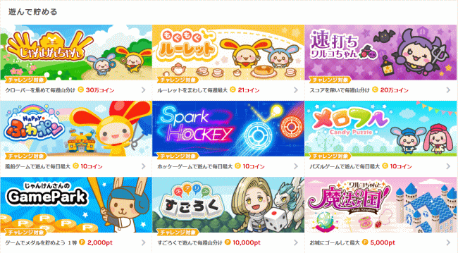 ワラウ　ゲーム